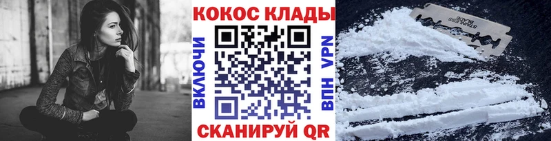 гидра tor Георгиевск Кокаин Колумбийский наркотики