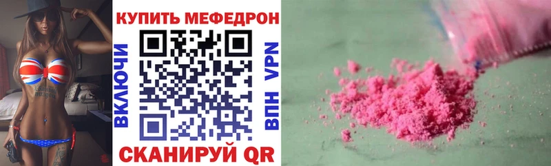 МЕФ mephedrone что такое Георгиевск