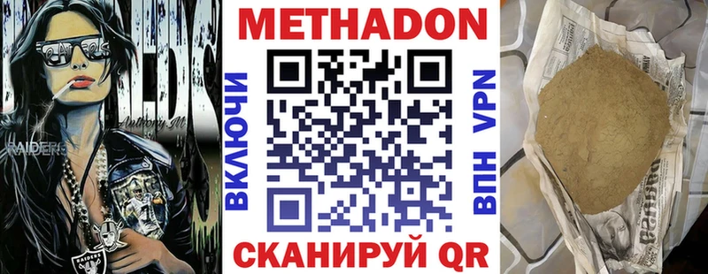 МЕТАДОН кристалл  наркошоп  ссылка на мегу зеркало  Георгиевск 