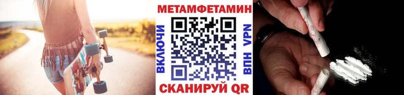 МЕТАМФЕТАМИН винт  как найти   Георгиевск 