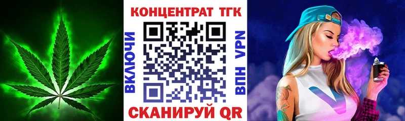 ТГК вейп  Георгиевск 